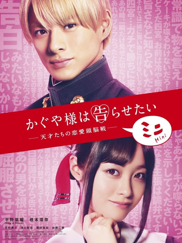 Kaguya-sama wa Kokurasetai: Tensaitachi no Renai Zunousen - Mini