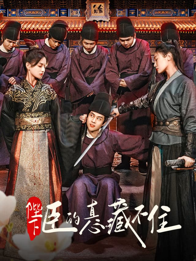 Bi Xia, Chen De Zhen Xin Cang Bu Zhu