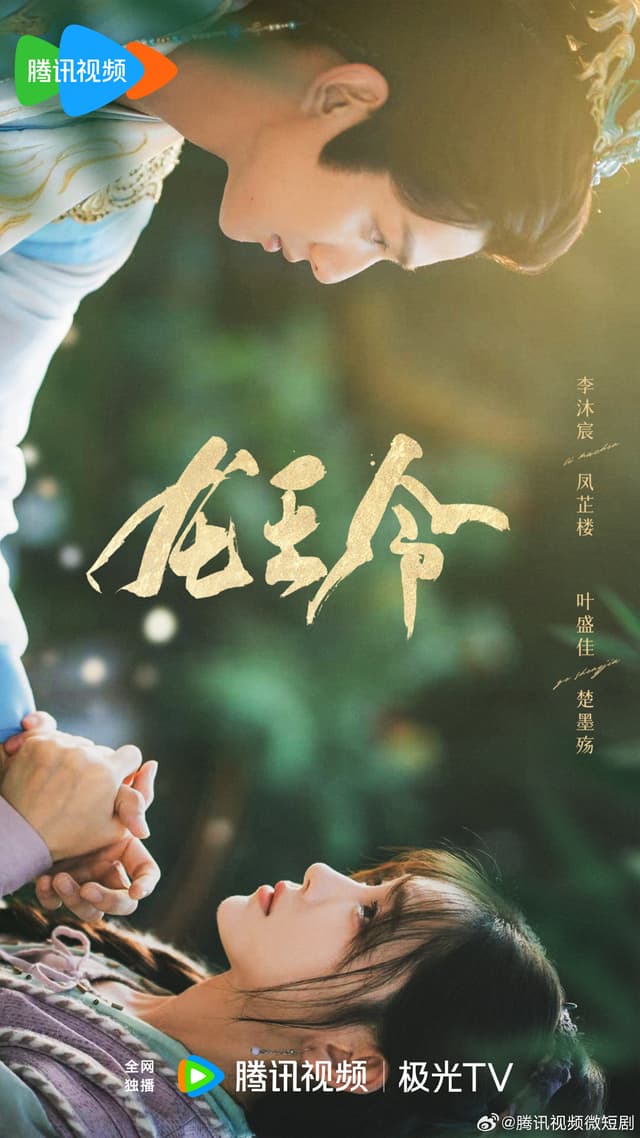Long Wang Ling Zhi Fei Qing Mo Shu