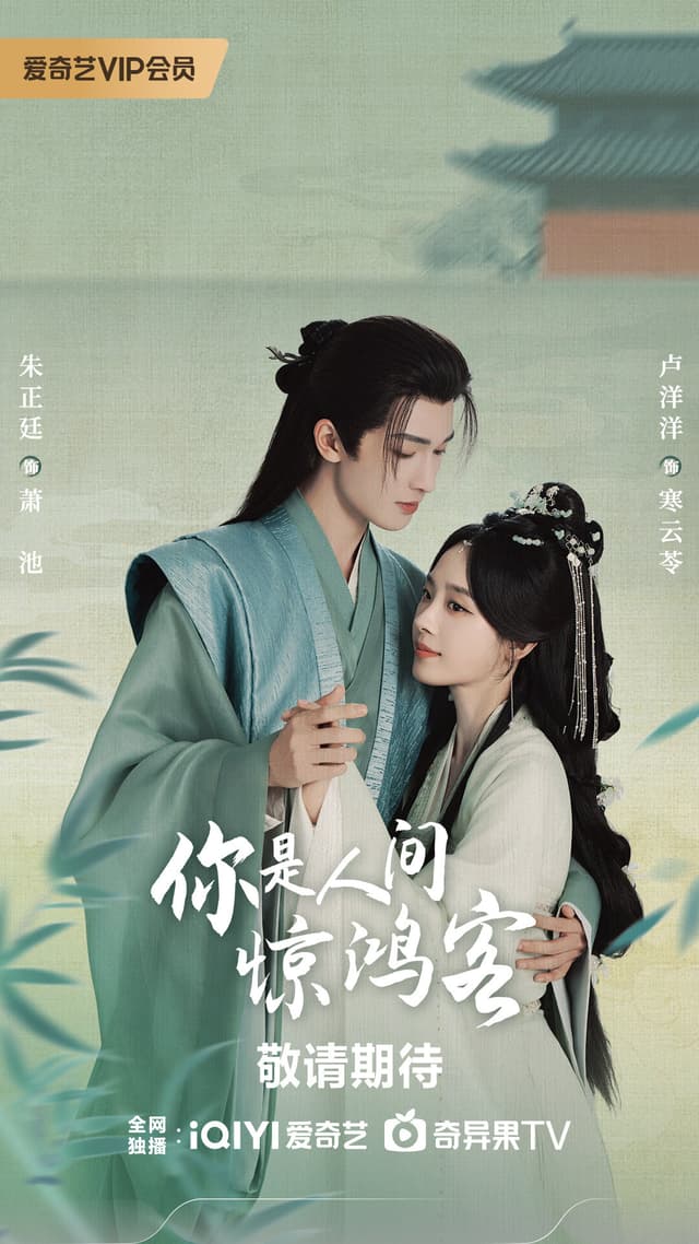 Ni Shi Ren Jian Jing Hong Ke