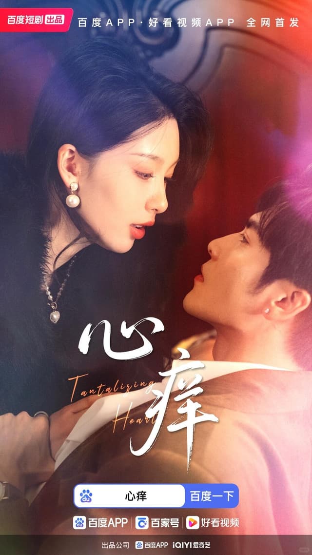Tantalizing Heart