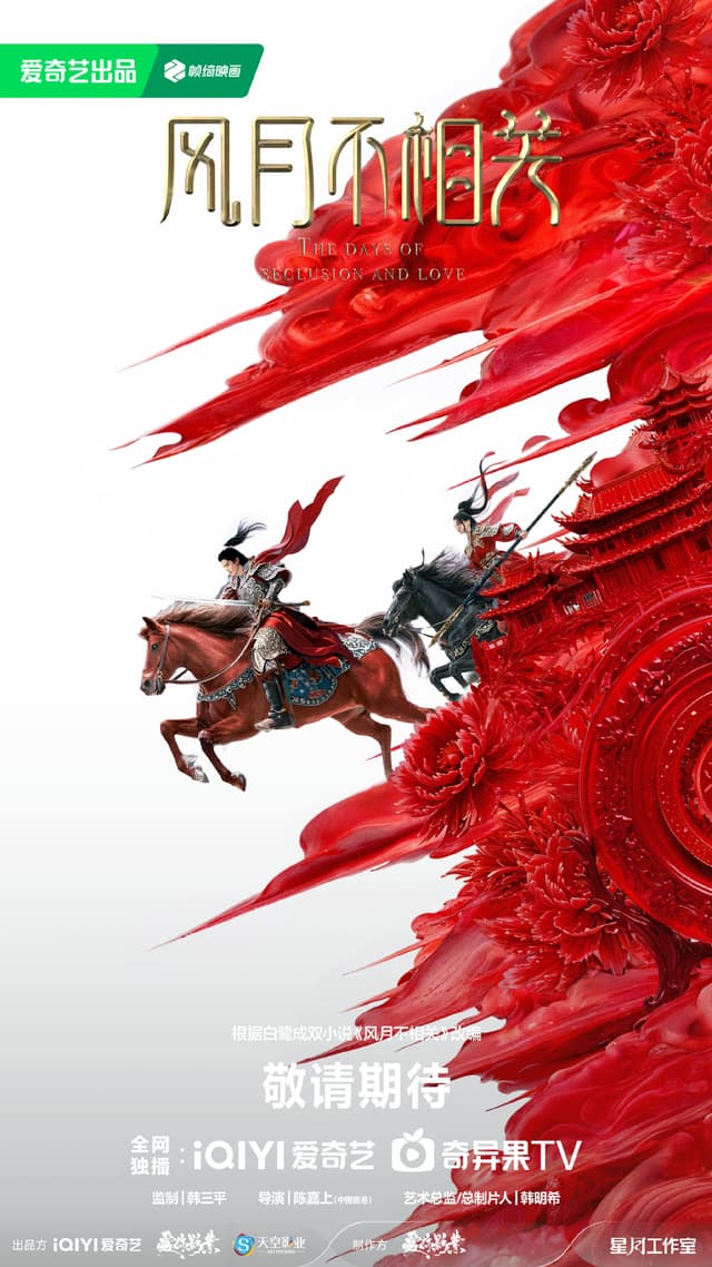 The Days of Seclusion and Love