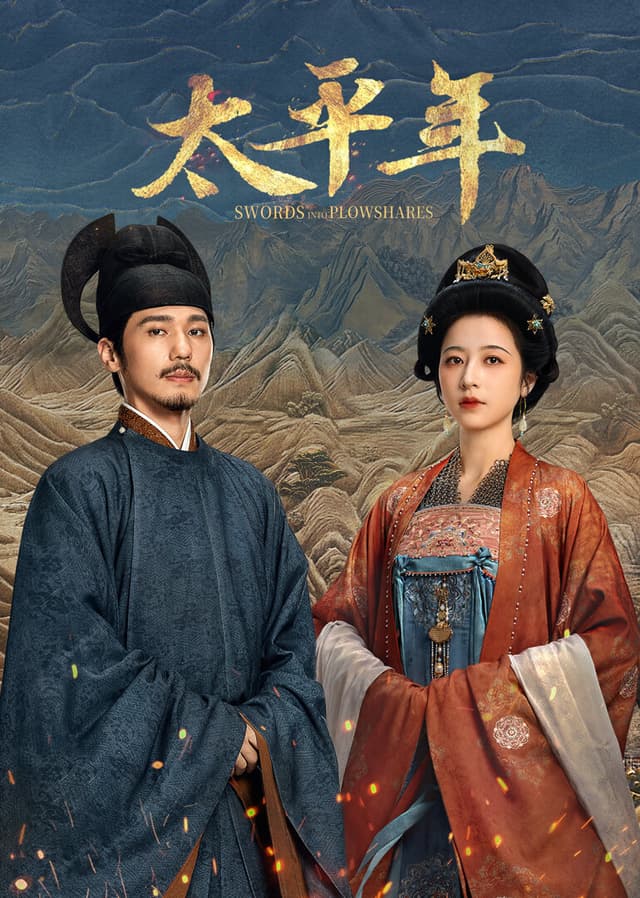 Swords Into Plowshares