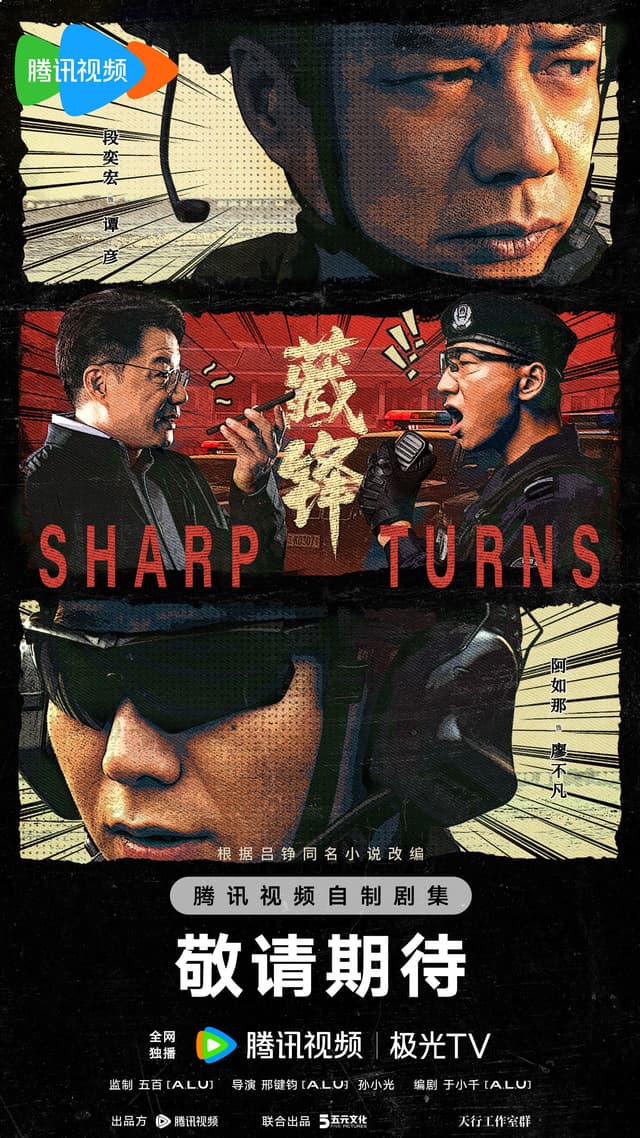 Sharp Turns
