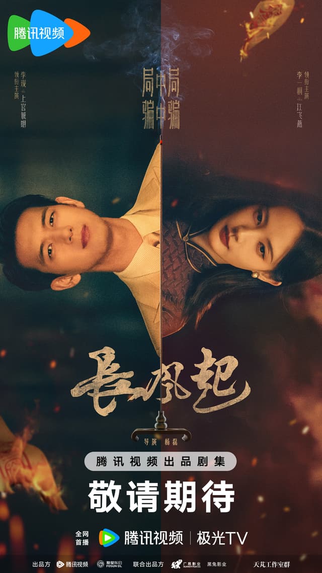 Chang Feng Qi