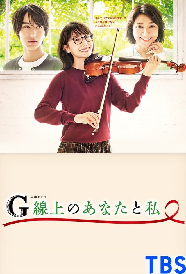 G-Senjou no Anata to Watashi