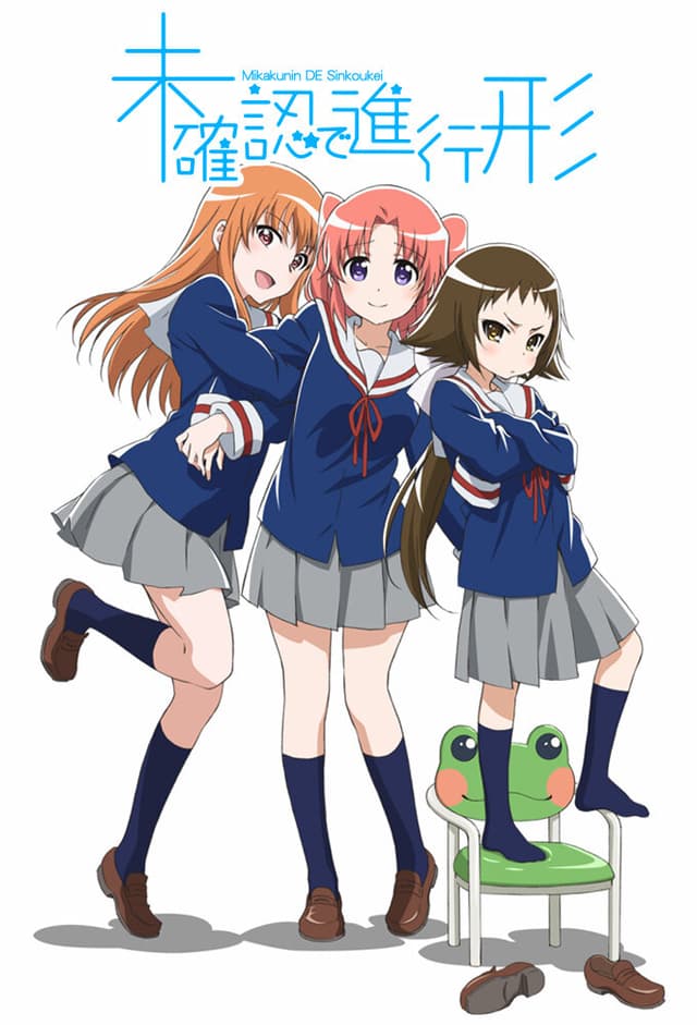 Mikakunin de Shinkoukei