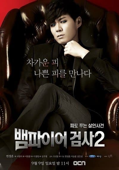 Vampire Prosecutor