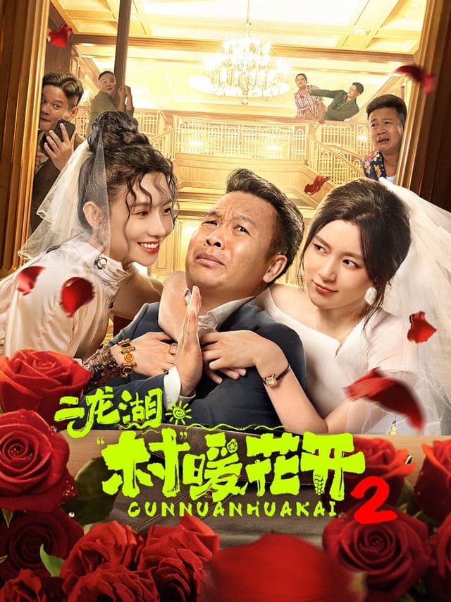 Erlong Lake: Blossoms of Hometown Dreams