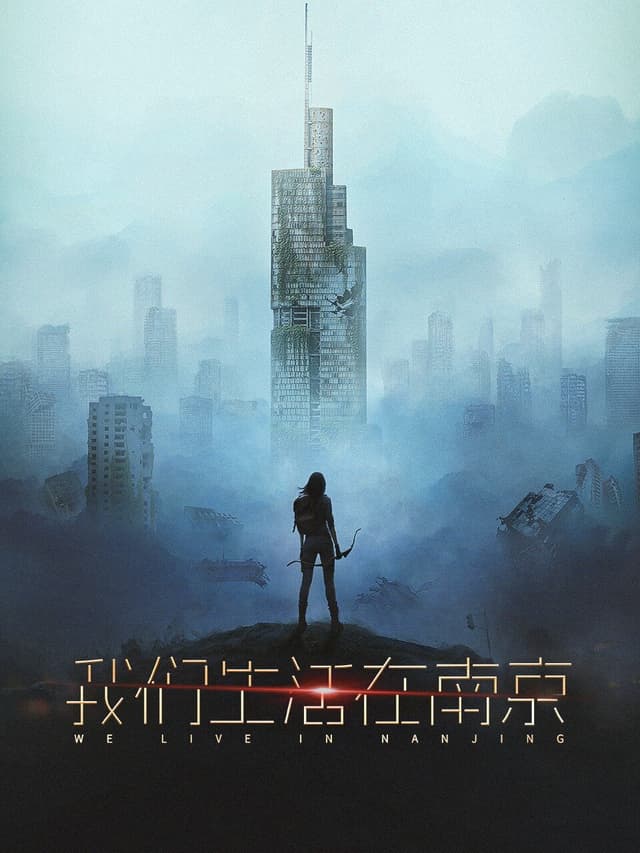 We Live in Nanjing