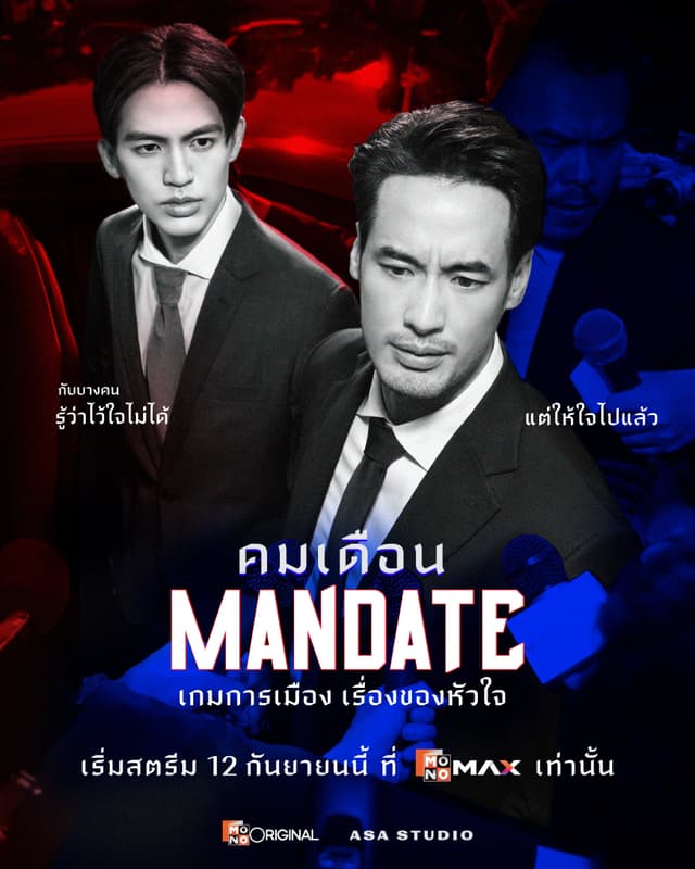 Mandate