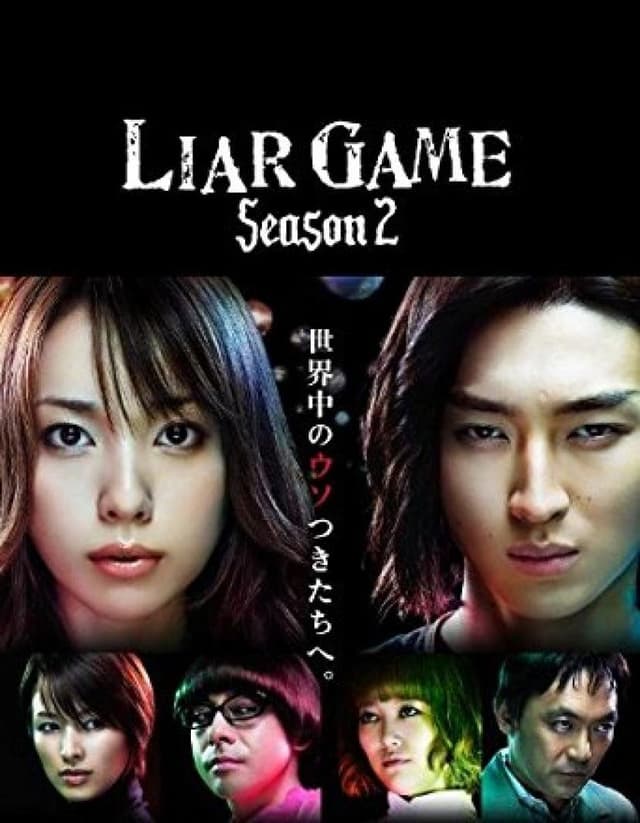 Liar Game