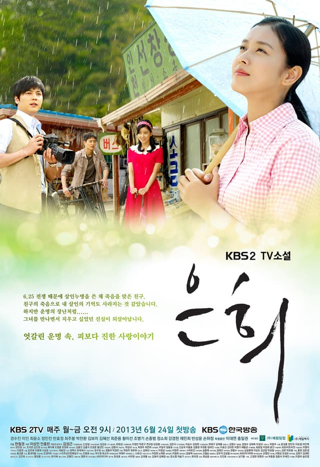 TV Novel: Eun Hee