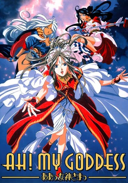 Ah! My Goddess