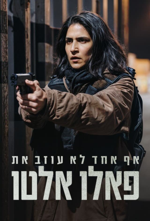 No One is Leaving Palo Alto