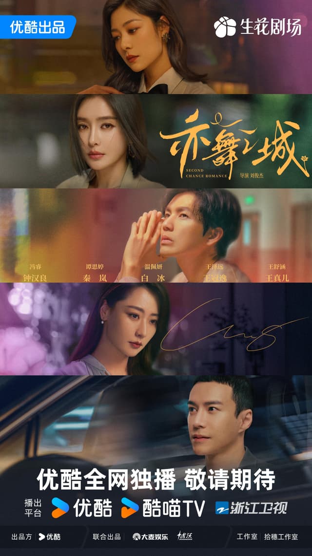 Second Chance Romance