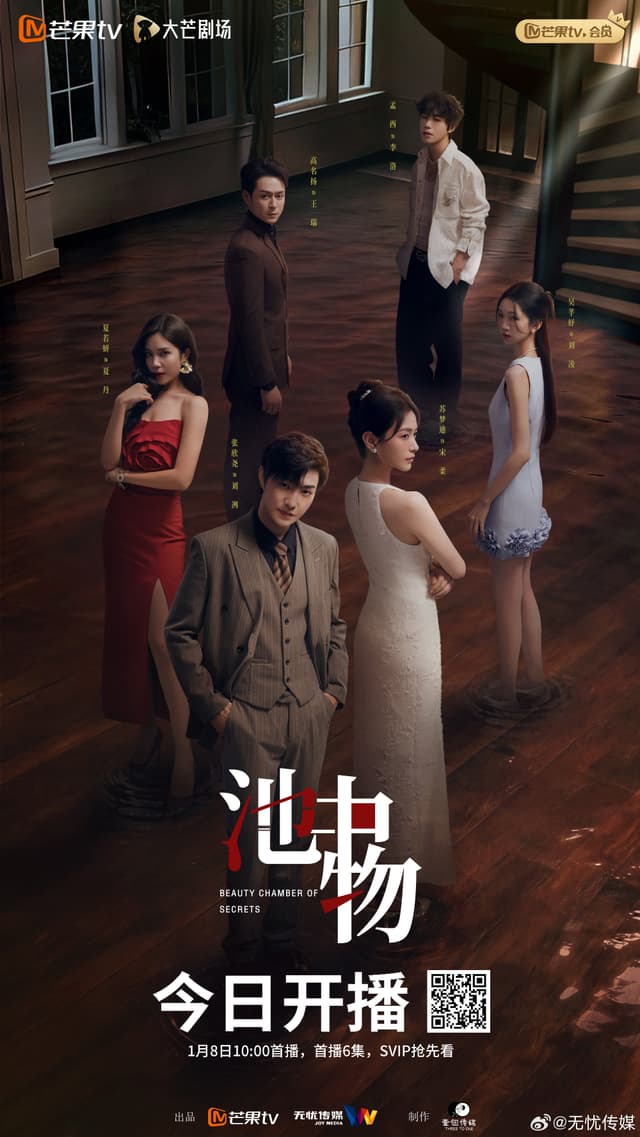 Beauty Chamber of Secrets