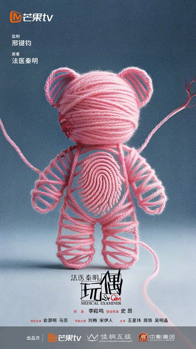 Medical Examiner Dr. Qin: Doll