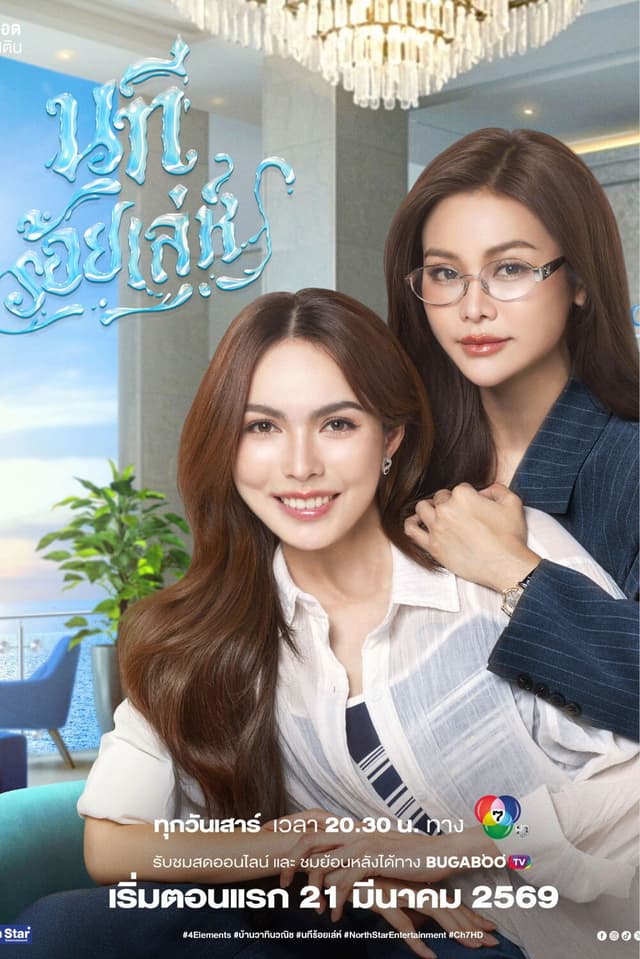 4 Elements: The Water