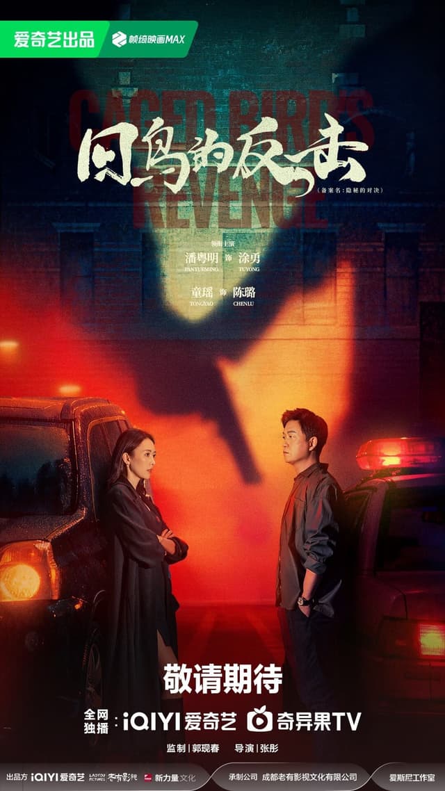 Caged Bird's Revenge