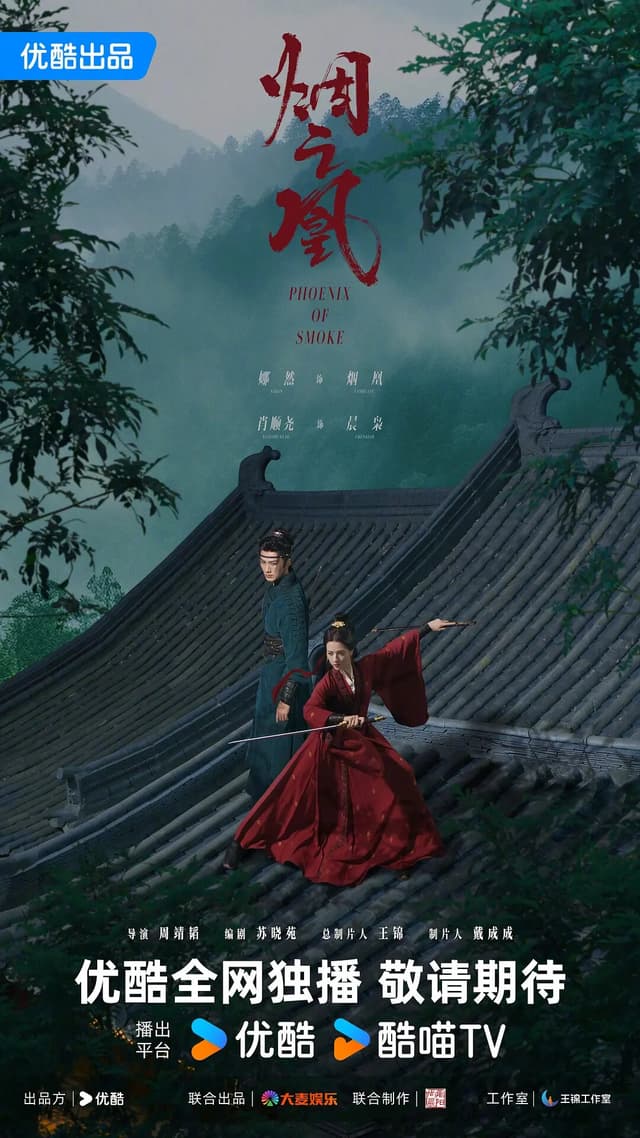 Vow of the Phoenix