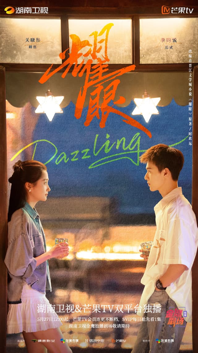Dazzling