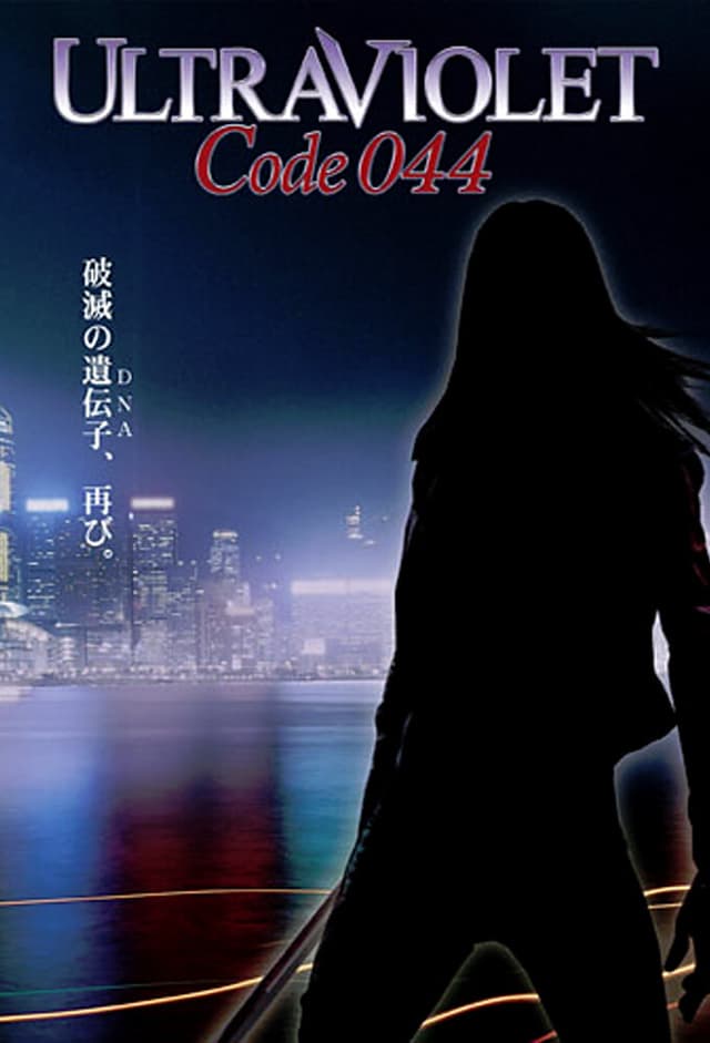 Ultraviolet: Code 044