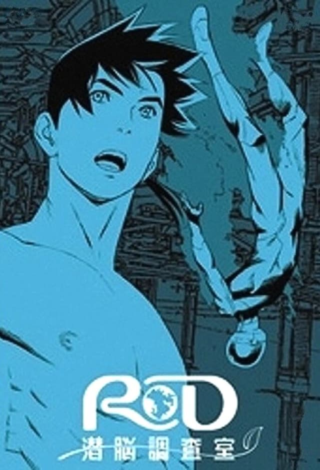 RD Sennou Chousashitsu