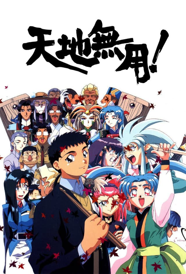 Tenchi Muyou!