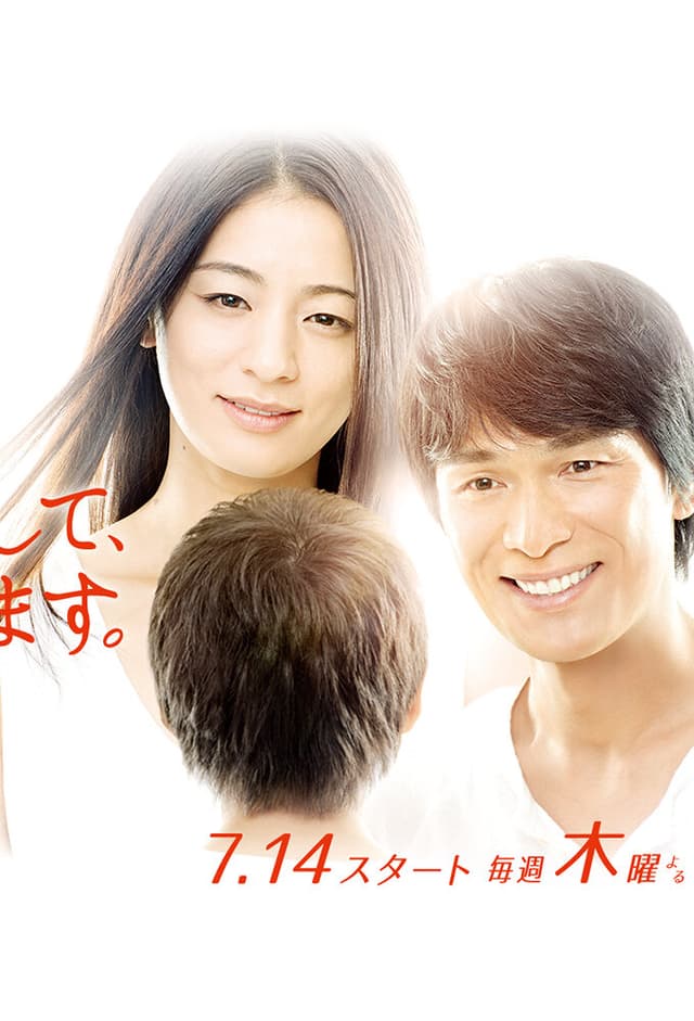 Nice to Meet You, I Love You