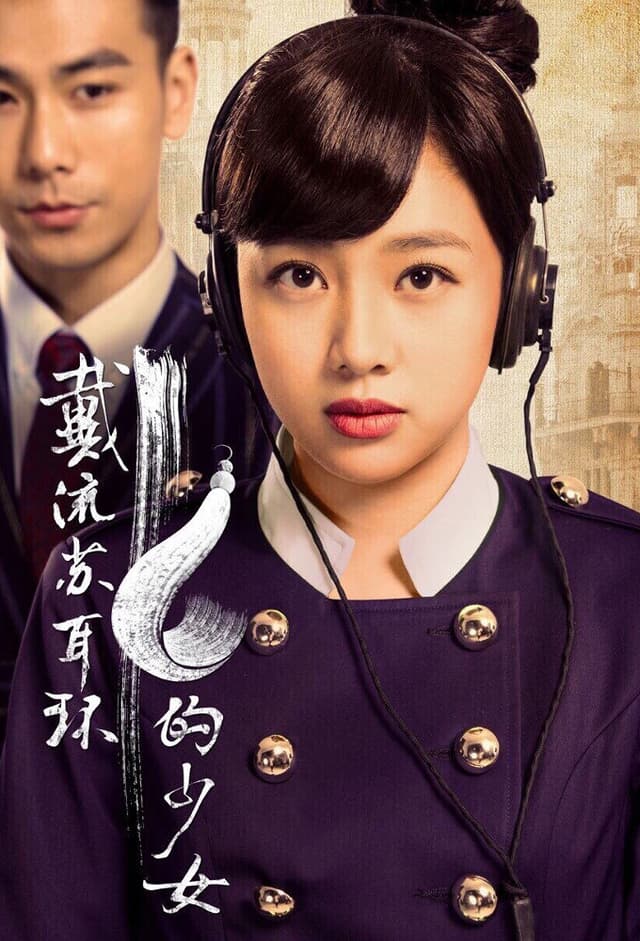 The Girl Wearing Tassel Earrings