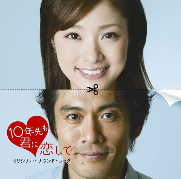 I'll Still Love You in 10 Years