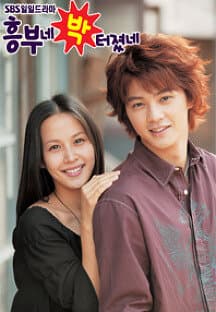 A Problem at My Younger Brother's House