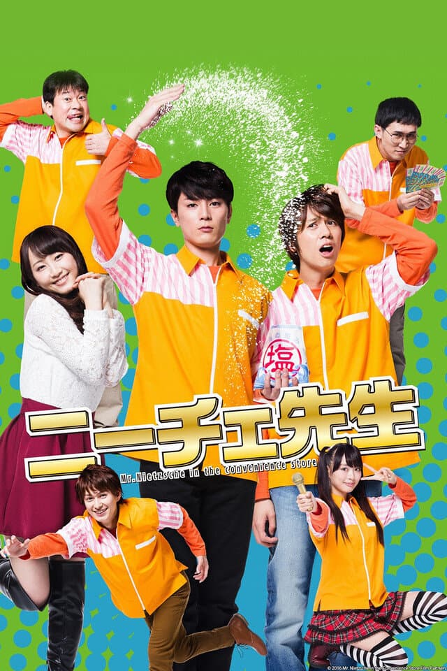 Mr. Nietzsche in the Convenience Store