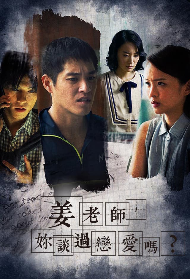 Jiang Teacher, You Talked About Love It