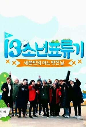 Seventeen One Fine Day