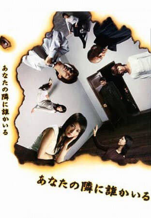 There's Someone Watching