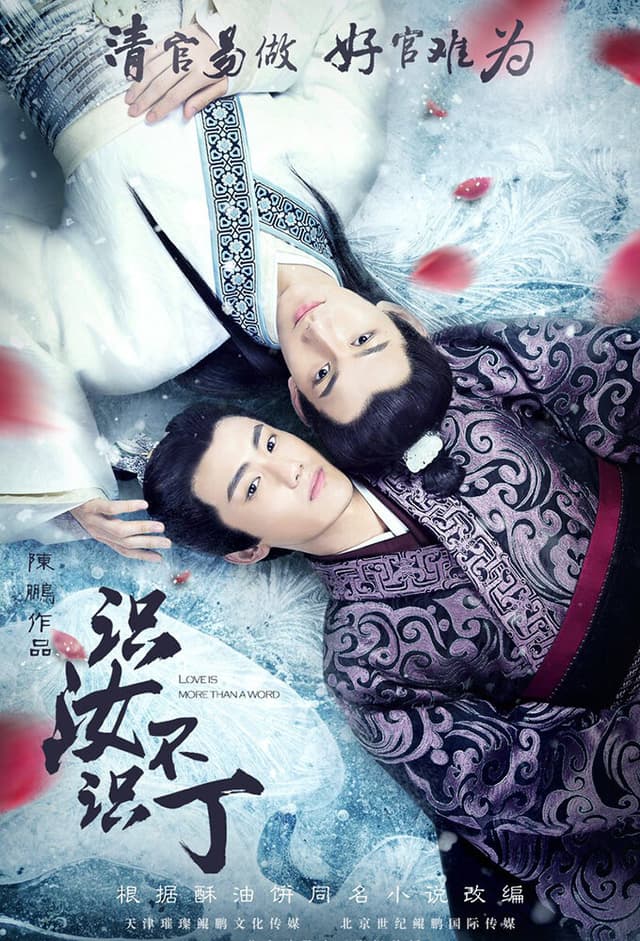 Love is More Than a Word