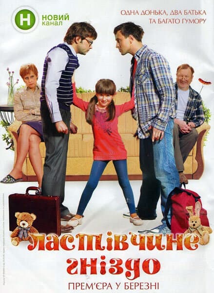 Ласточкино гнездо