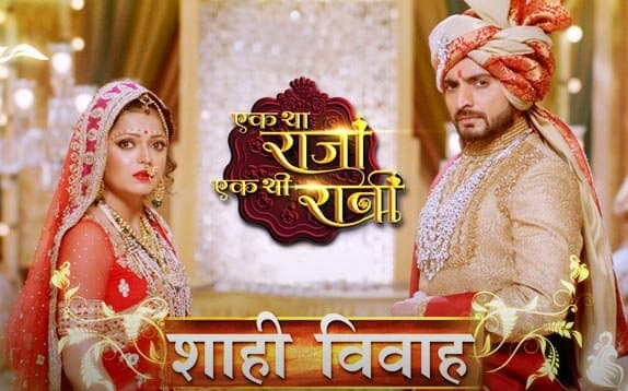 Ek Tha Raja Ek Thi Rani
