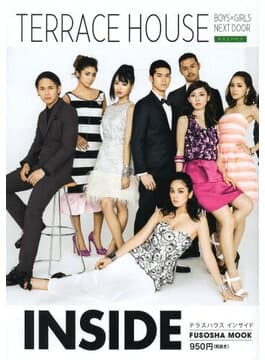 Terrace House: Boys × Girls Next Door