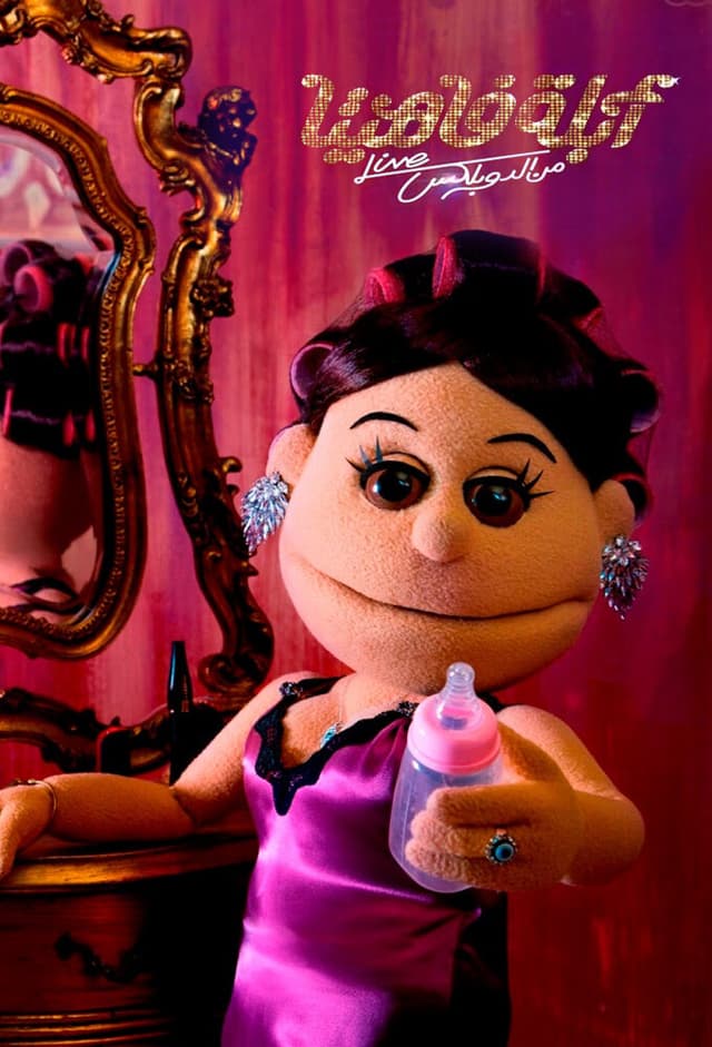 Abla Fahita Live from the Duplex