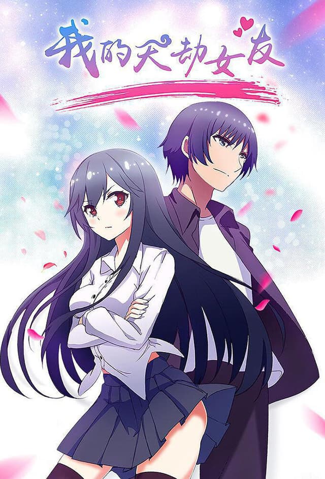 My Cultivator Girlfriend