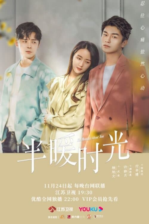 The Memory About You