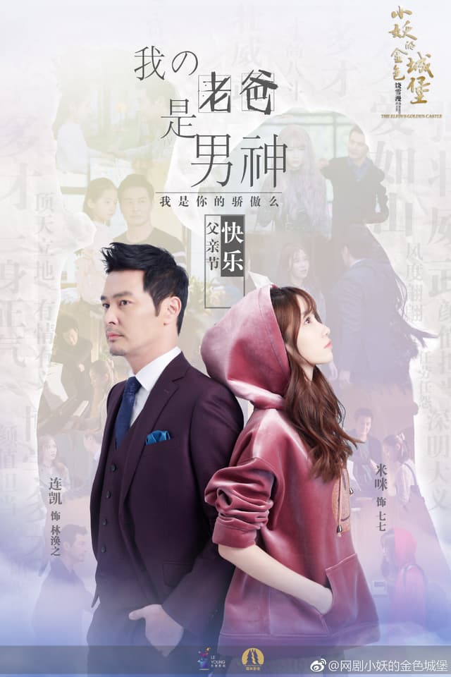 The Elfin's Golden Castle