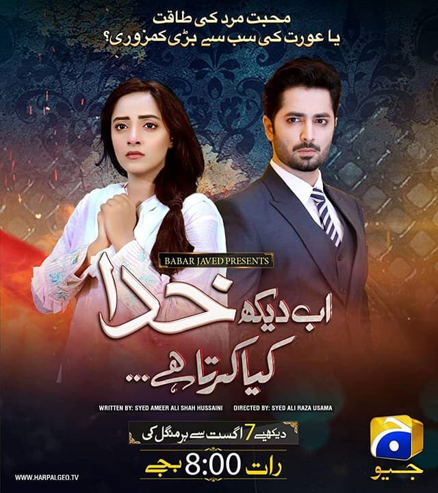 Ab Dekh Khuda Kya Karta Hai