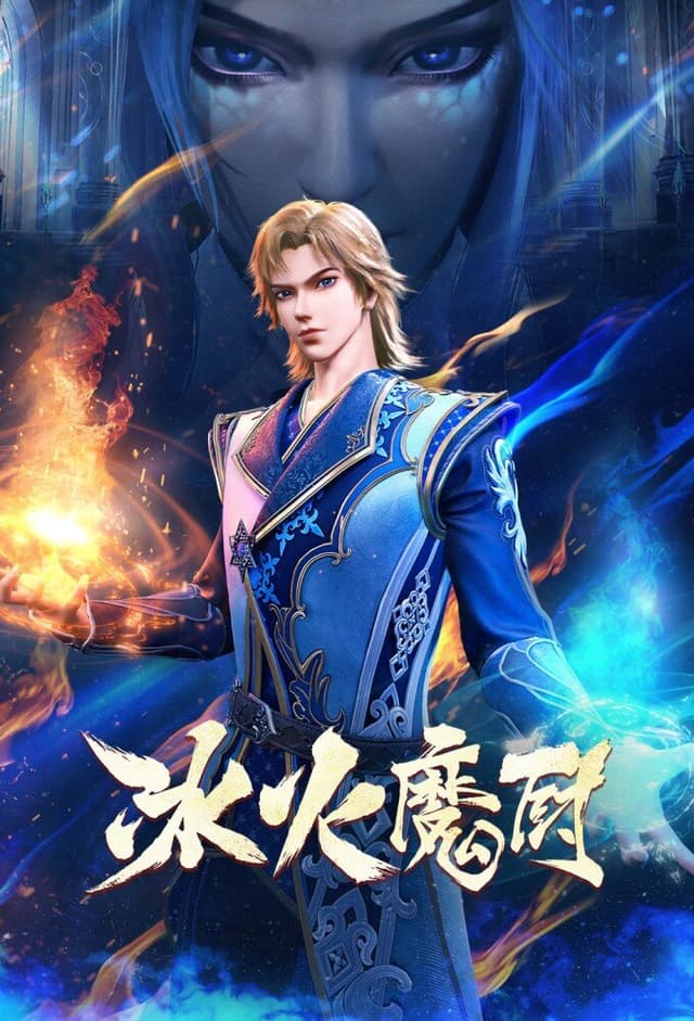 The Magic Chef of Ice and Fire