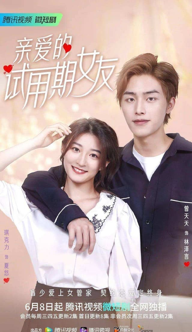 Dear Probationary Girlfriend