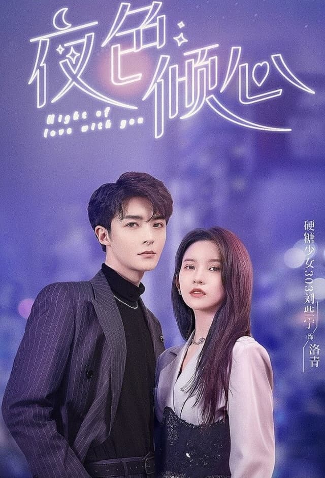 Night of Love with You