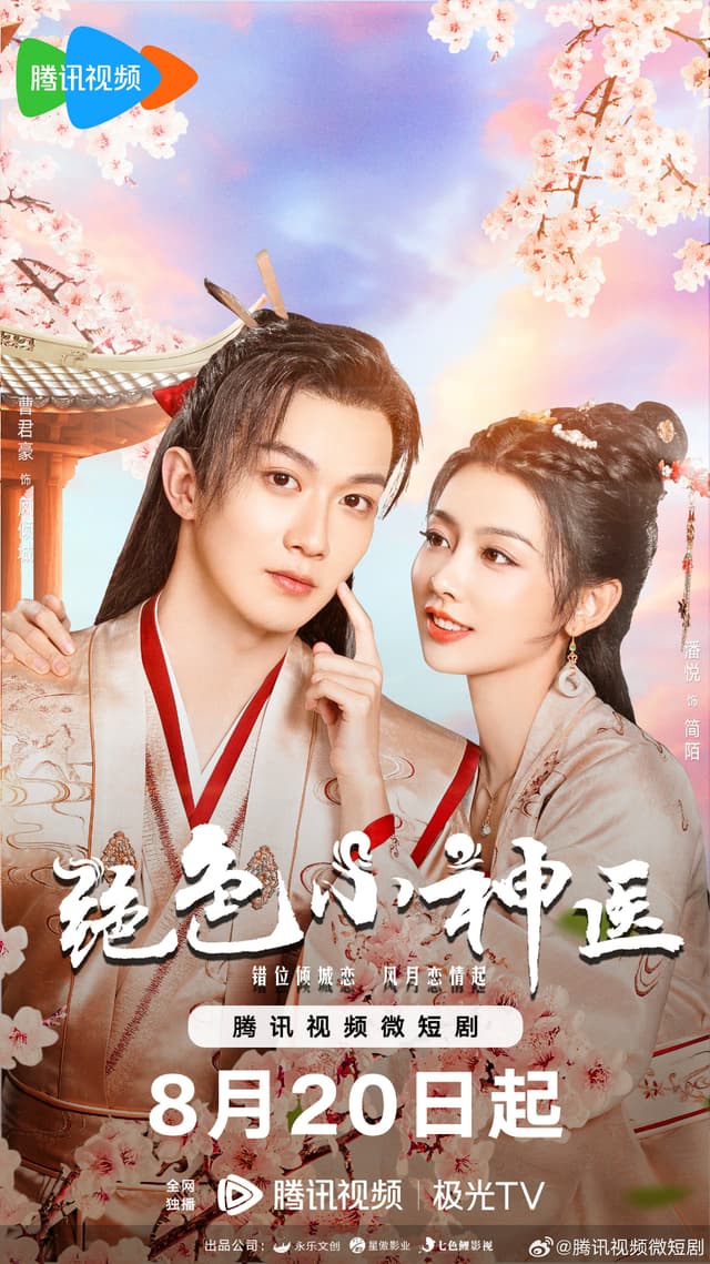 Ms. Fantastic Miracle Doctor